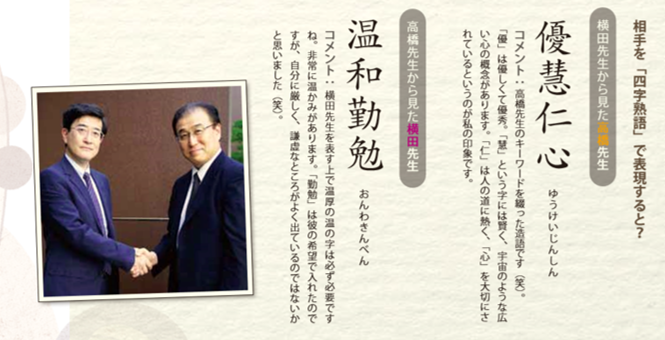 高橋秀実,文京区,本郷三丁目,漢方・免疫たかはし内科